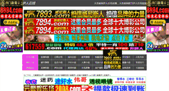 Desktop Screenshot of bjwjyy010.com